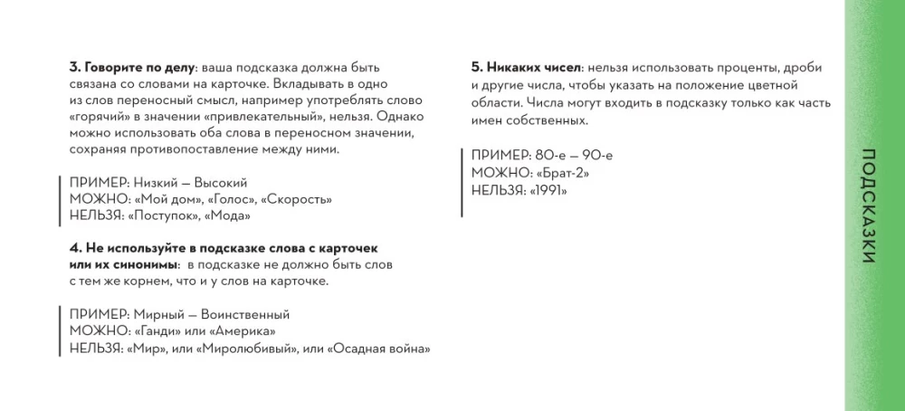 Настольная игра - Длина волны